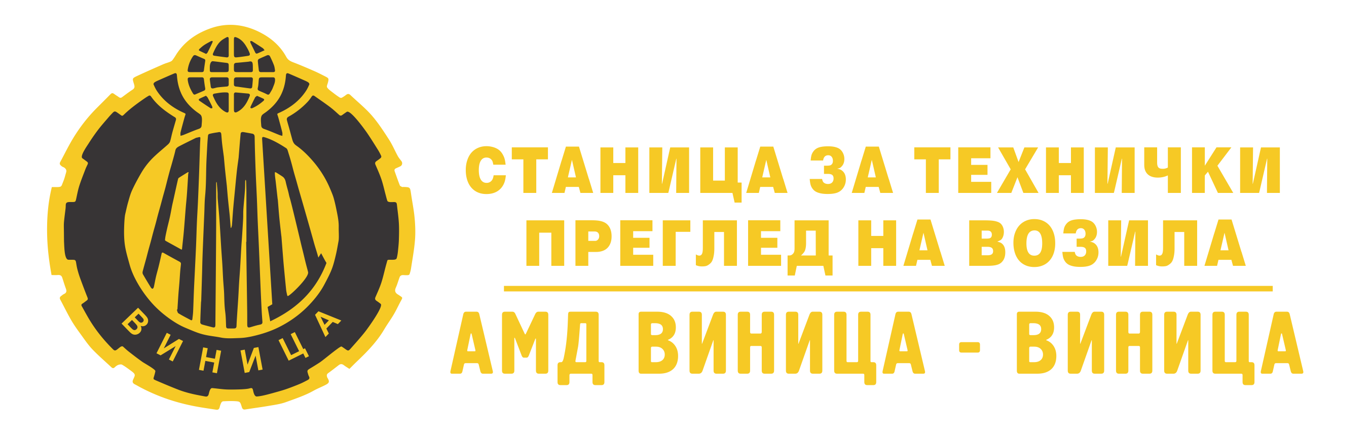 АМД Виница